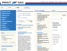 Tablet Screenshot of printmix.ru